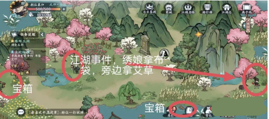 方寸对决燕子坞江湖志攻略 燕子坞江湖志图文探索流程[多图]图片6