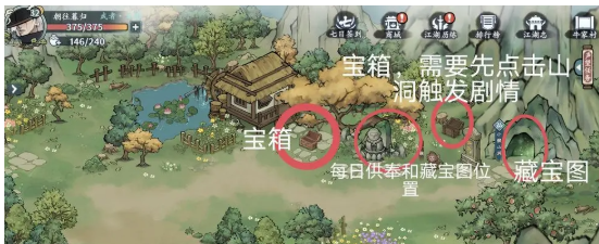 方寸对决牛家村江湖志在哪 牛家村江湖志位置分享[多图]图片7
