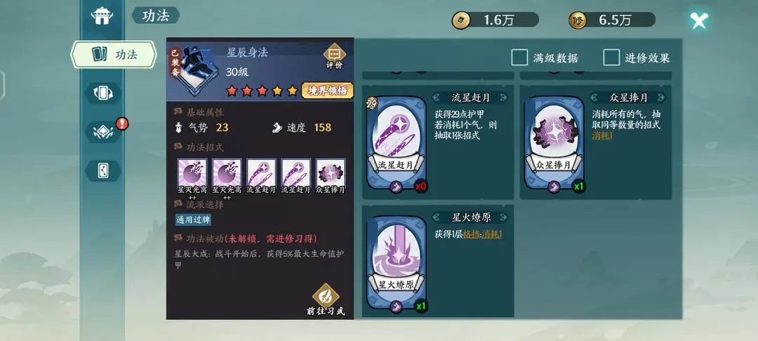 方寸对决攻略大全 新手开局玩法分享[多图]图片5
