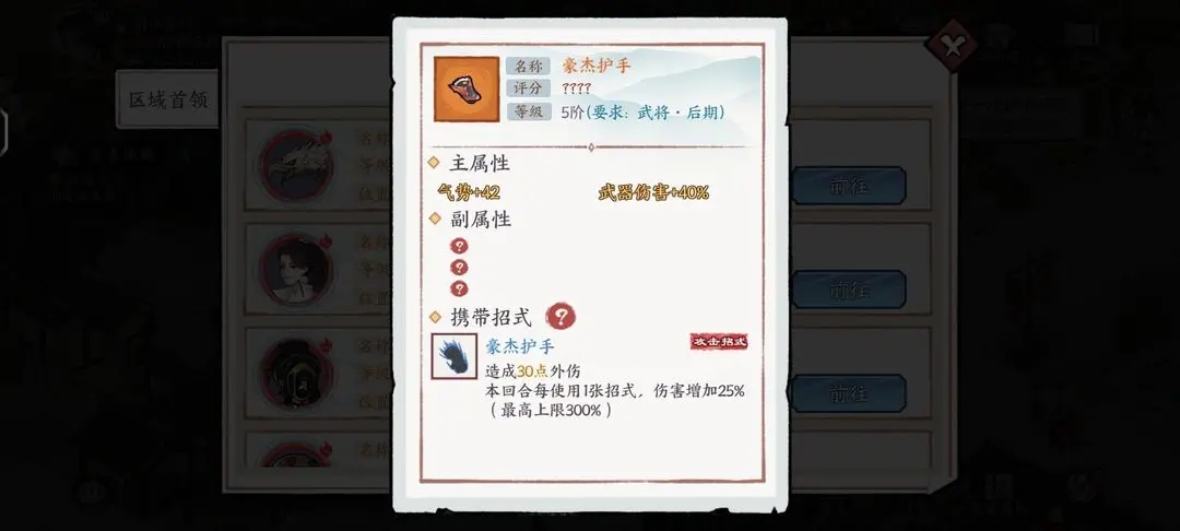 方寸对决攻略大全 新手开局玩法分享[多图]图片11