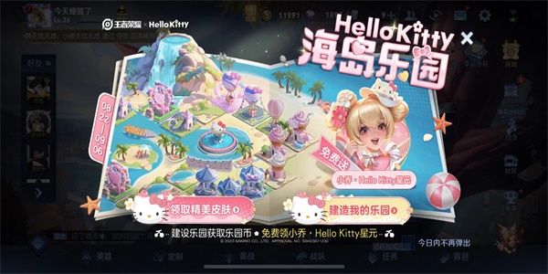 王者荣耀海岛乐园史诗皮肤怎么100%获得