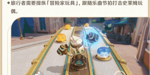 原神机枢巧物前哨战活动攻略 机枢巧物前哨战活动玩法介绍[多图]图片3