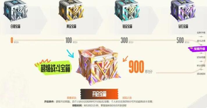 英雄联盟12周年战斗之夜宝箱怎么开 12周年战斗之夜宝箱开启方法[多图]图片4