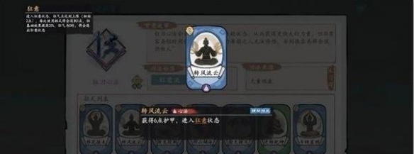 方寸对决狂刀流派怎么玩