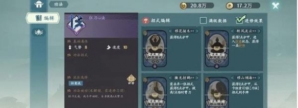方寸对决狂刀流派怎么玩 狂刀流派玩法攻略[多图]图片3