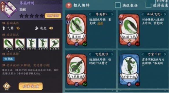 方寸对决快剑流攻略 快剑流玩法技巧分享[多图]图片2