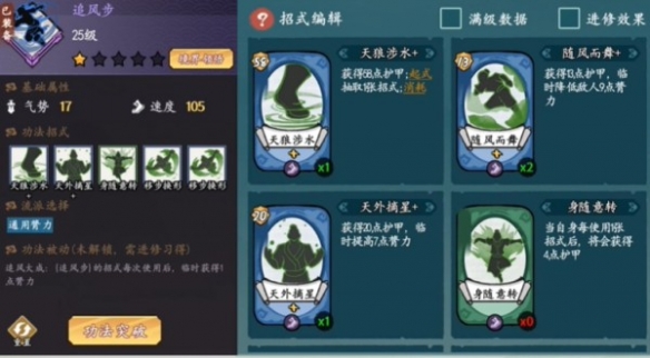 方寸对决快剑流攻略 快剑流玩法技巧分享[多图]图片3