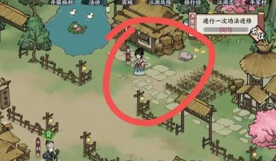 方寸对决牛家村江湖事件攻略 牛家村六个江湖事件触发一览[多图]图片4