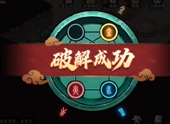 方寸对决机器人红伞解密攻略 机器人红伞图文解谜流程[多图]图片7