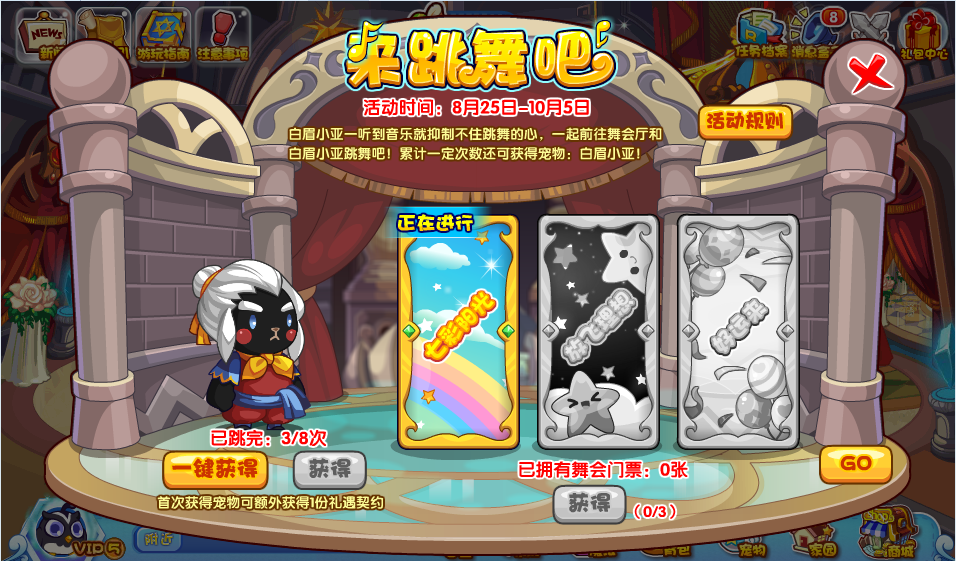 洛克王国来跳吧开怎么玩
