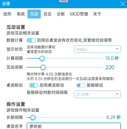 虚拟桌宠模拟器攻略大全 新手操作及玩法指南[多图]图片9