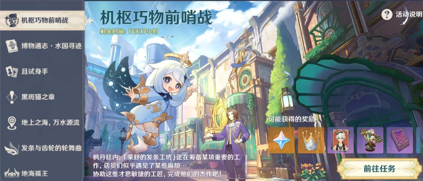 原神开火玩具的战争怎么过