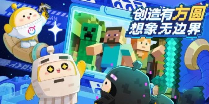 蛋仔派对我的世界联动皮肤兑换码是什么