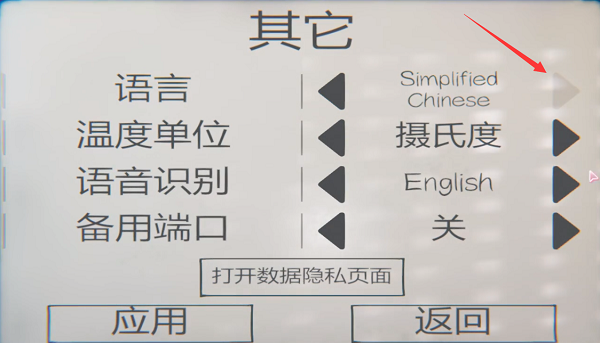 恐鬼症怎么改成中文手机版 中文设置方法[多图]图片4