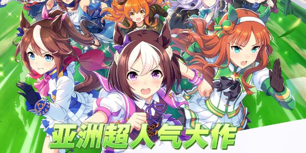 闪耀优俊少女初始支援卡培养