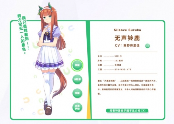 闪耀优俊少女R卡马娘哪个好 R卡马娘选择推荐[多图]图片1