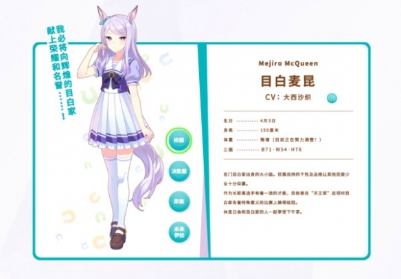 闪耀优俊少女R卡马娘哪个好 R卡马娘选择推荐[多图]图片4