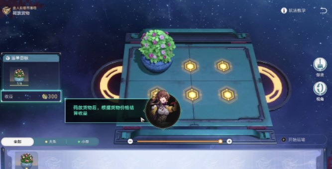 崩坏星穹铁道金戺重喧其一任务怎么做