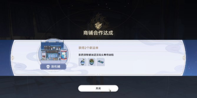 崩坏星穹铁道金戺重喧其一攻略 金戺重喧其一任务图文完成方法[多图]图片4