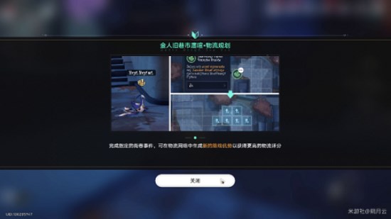 崩坏星穹铁道金戺重喧其一攻略 金戺重喧其一任务图文完成方法[多图]图片6
