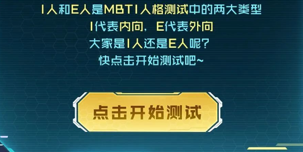 王者荣耀性格测试是什么 王者峡谷性格测试介绍[多图]图片2