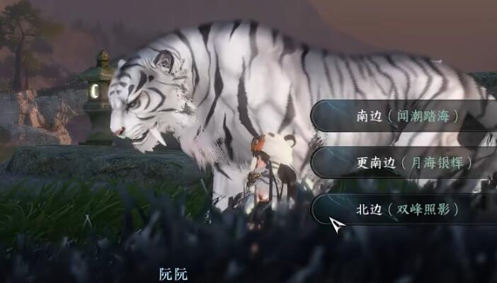 逆水寒手游双峰照影任务怎么做