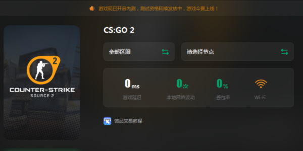 Csgo2测试资格怎么申请 测试资格申请教程[多图]图片4