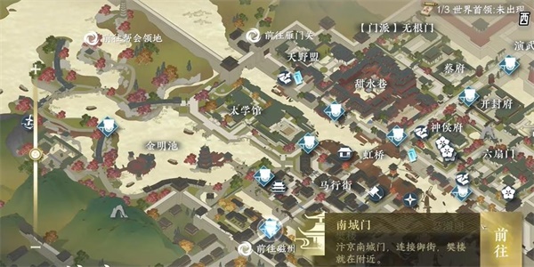 逆水寒手游千叶牡丹奇遇怎么做