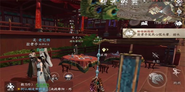 逆水寒手游翁孝平突发恶疾任务怎么做 翁孝平突发恶疾任务攻略[多图]图片2