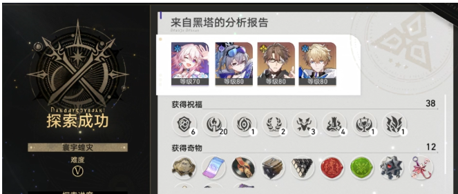 崩坏星穹铁道寰宇蝗灾记忆流怎么玩