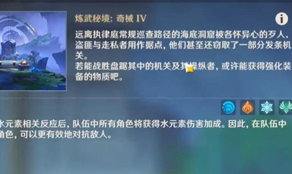 原神深潮的余响秘境怎么解锁