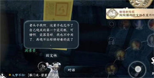 逆水寒手游猫形瓷哨任务怎么做