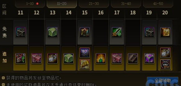 dnf2023秋季战令什么时候上线 2023秋季战令上线时间介绍[多图]图片3
