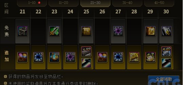 dnf2023秋季战令什么时候上线 2023秋季战令上线时间介绍[多图]图片4