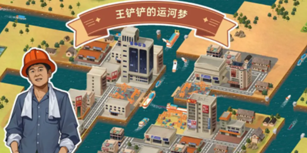 王铲铲的运河梦礼包码怎么获得