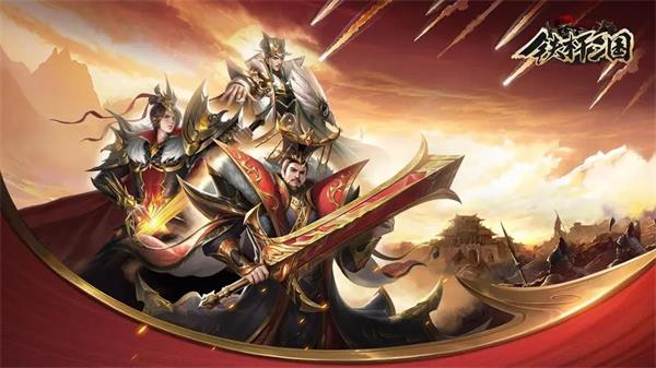 铁杆三国2023礼包码怎么获得