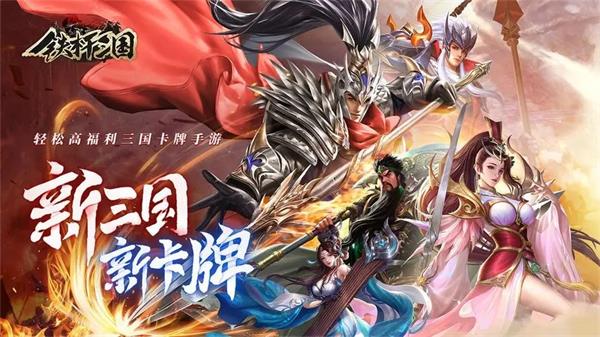 铁杆三国平民玩家用什么阵容