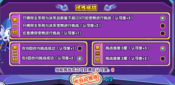 洛克王国冈尼尔的试炼攻略 冈尼尔的试炼活动通关流程[多图]图片2