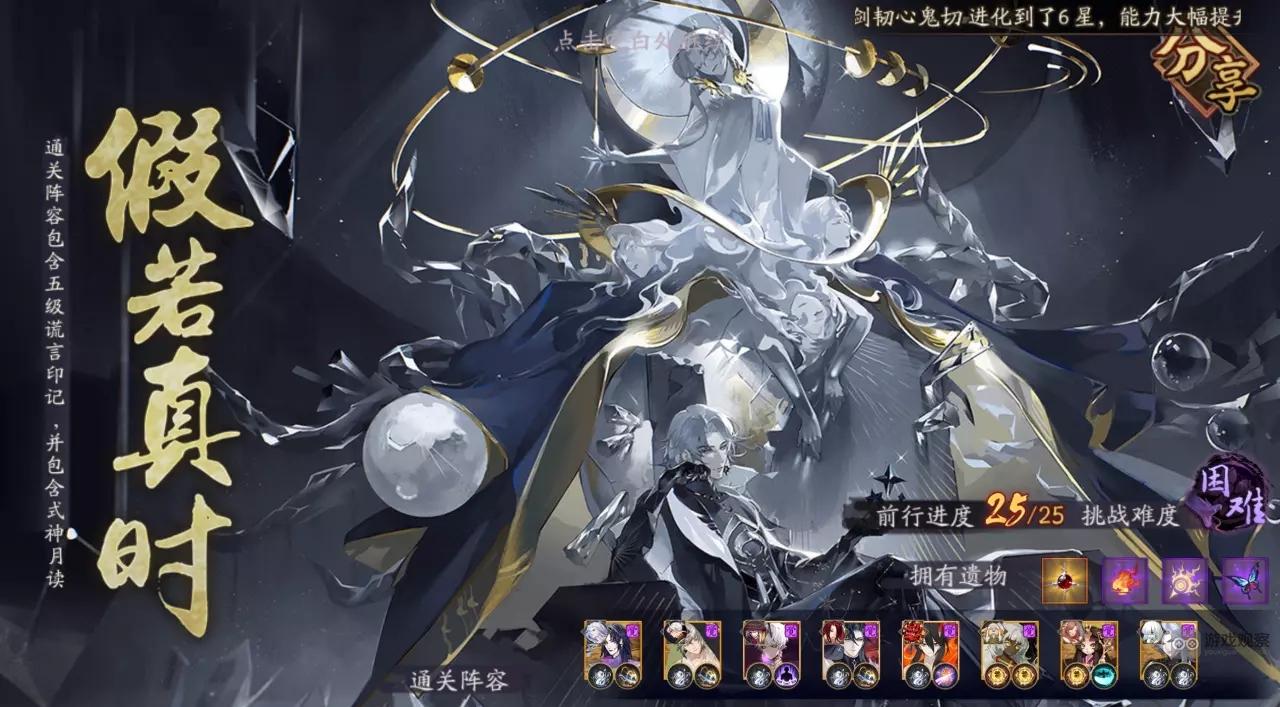阴阳师同时达成两个恶神结局怎么做