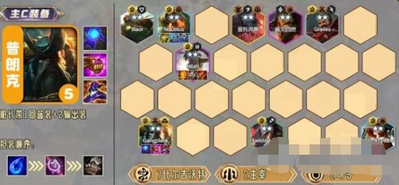 云顶之弈s9.5比尔船长阵容怎么玩