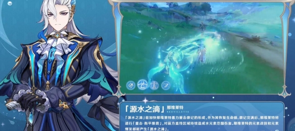 原神4.1版本有哪些新角色 4.1版本新角色介绍[多图]图片4