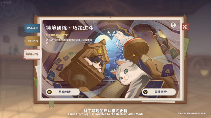 原神4.1版本有哪些新活动 4.1版本新活动内容一览[多图]图片5
