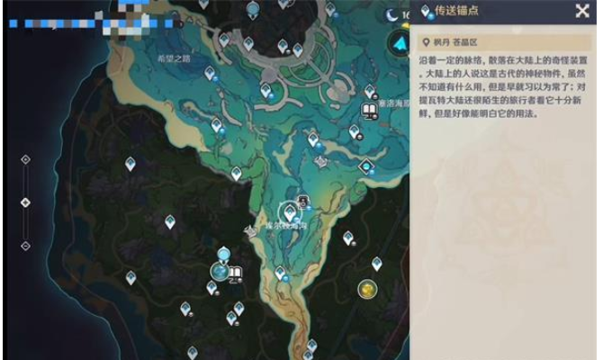 原神水下沉落物在哪