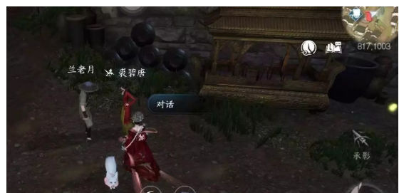 逆水寒手游百态姻缘任务怎么做