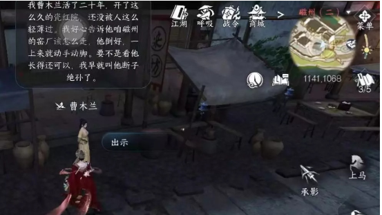 逆水寒手游百态姻缘任务攻略 百态姻缘任务图文通关流程[多图]图片2