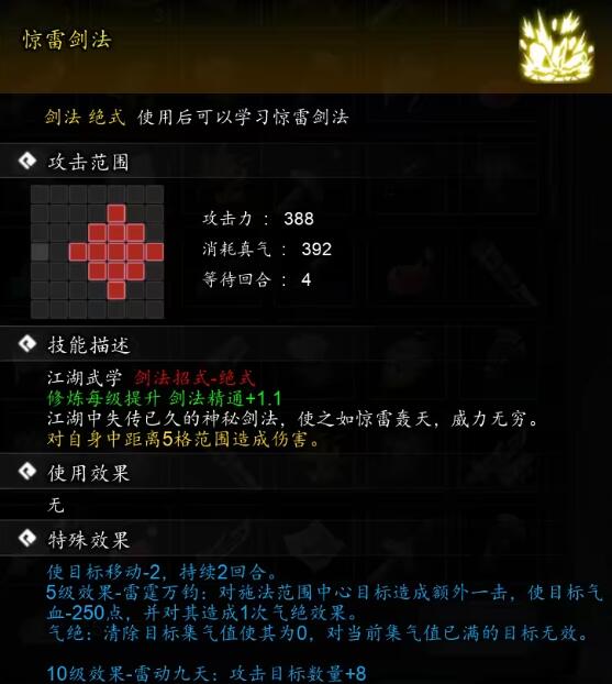 逸剑风云决碗子山宝箱在哪 碗子山宝箱位置分布一览[多图]图片6