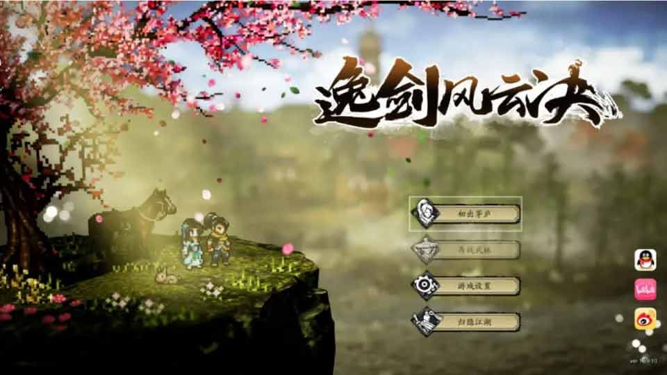 逸剑风云决好不好玩