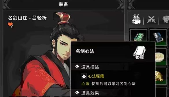 逸剑风云决怎么刷钱