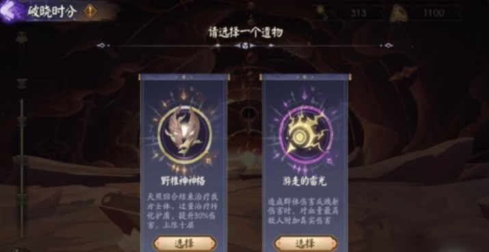 阴阳师破晓时分怎么玩