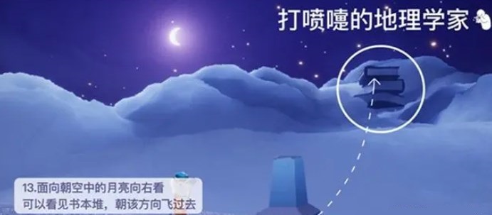 光遇9.21号复刻先祖在哪 9月21日复刻先祖位置及物品兑换一览表2023[多图]图片2